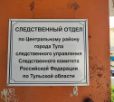 На ул. Рязанской рабочий задел электрический провод и погиб от удара током