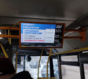 Тульская полиция предупреждает пассажиров общественного транспорта о мошенниках