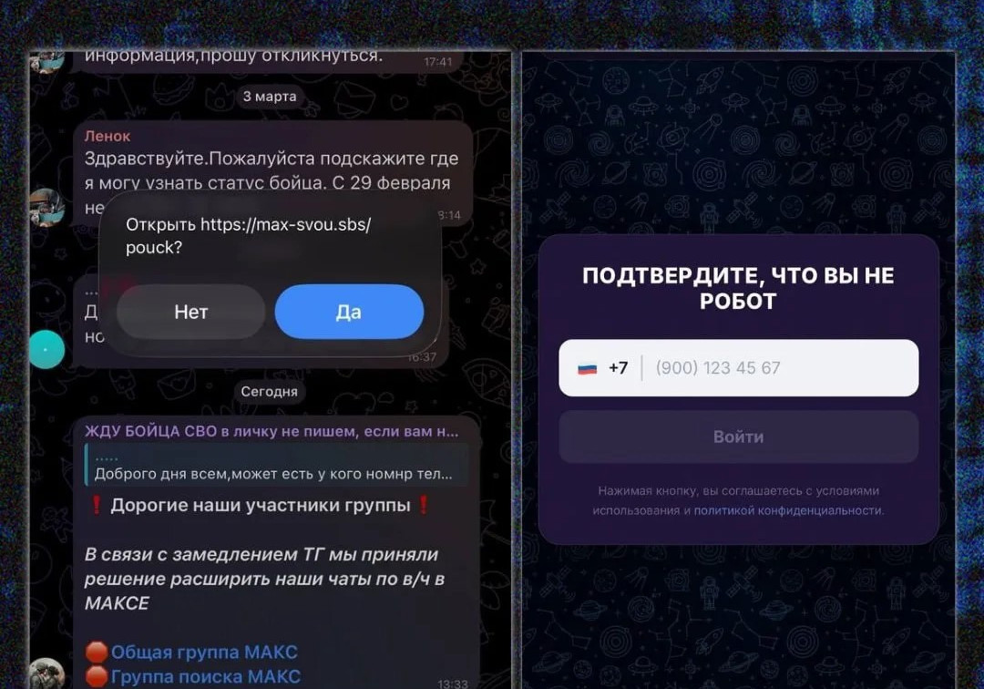 Чат переезжает: мошенники крадут аккаунты в группах поиска участников СВО