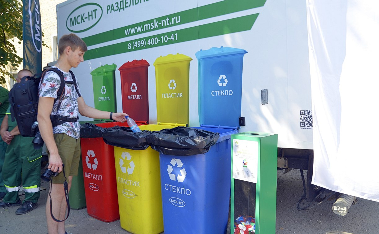 Регоператор «МСК-НТ» организовал раздельный сбор отходов на II Богородицком полумарафоне