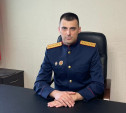 Ефремовский межрайонный следственный отдел возглавил Александр Мальцев