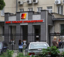 ЦБ ввел запрет на снятие наличных в банке «Тульский промышленник»