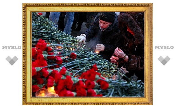 Туляки вспоминают теракт в Домодедово