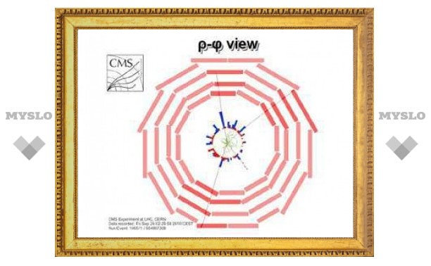 На коллайдере зафиксировано важное для "поимки" бозона Хиггса событие