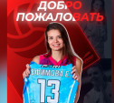 Волейбольную «Тулицу» пополнила игрок сборной России Екатерина Ефимова