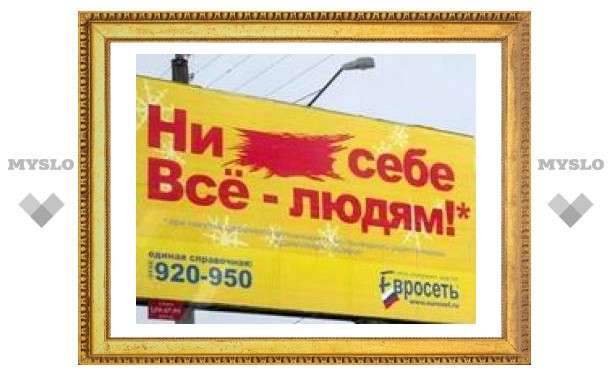 Ведомости: компания «Евросеть» может быть продана МТС