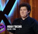Повар из Тулы пришел на кастинг в кулинарную битву Ивлева и Агзамова