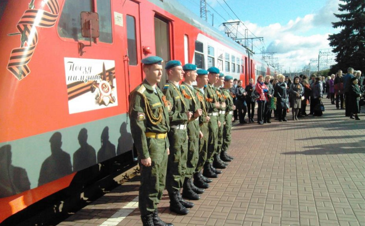 «Поезда Памяти» проедут по местам боевой славы Тулы и области 