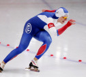 Тульский конькобежец – в шестерке лучших на первом этапе Кубка России