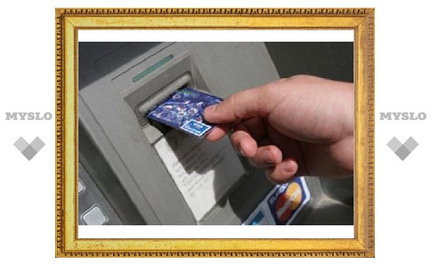 Преступники выслеживают доверчивых держателей банковских карт и оставляют их без денег