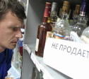 В день матча «Арсенал» – «Оренбург» в Туле ограничат продажу спиртного