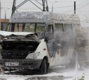 В Туле на улице Ложевой сгорел микроавтобус
