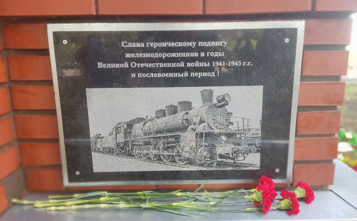 На станции в Тульской области открыли памятник в честь героев-железнодорожников
