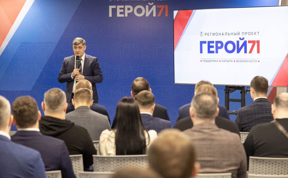 Новая команда управленцев: 60 ветеранов СВО приступили к учебе в Туле