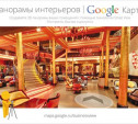 Виртуальные 3D-туры Google — покажите своим клиентам, что вы круче всех!