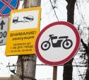 Тульские мотоциклисты: «Почему городские власти нарушают наши права?»