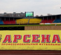 Продажа билетов на матч «Арсенал» – «Спартак» приостановлена
