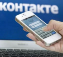 «ВКонтакте» назвал причину сбоя в работе
