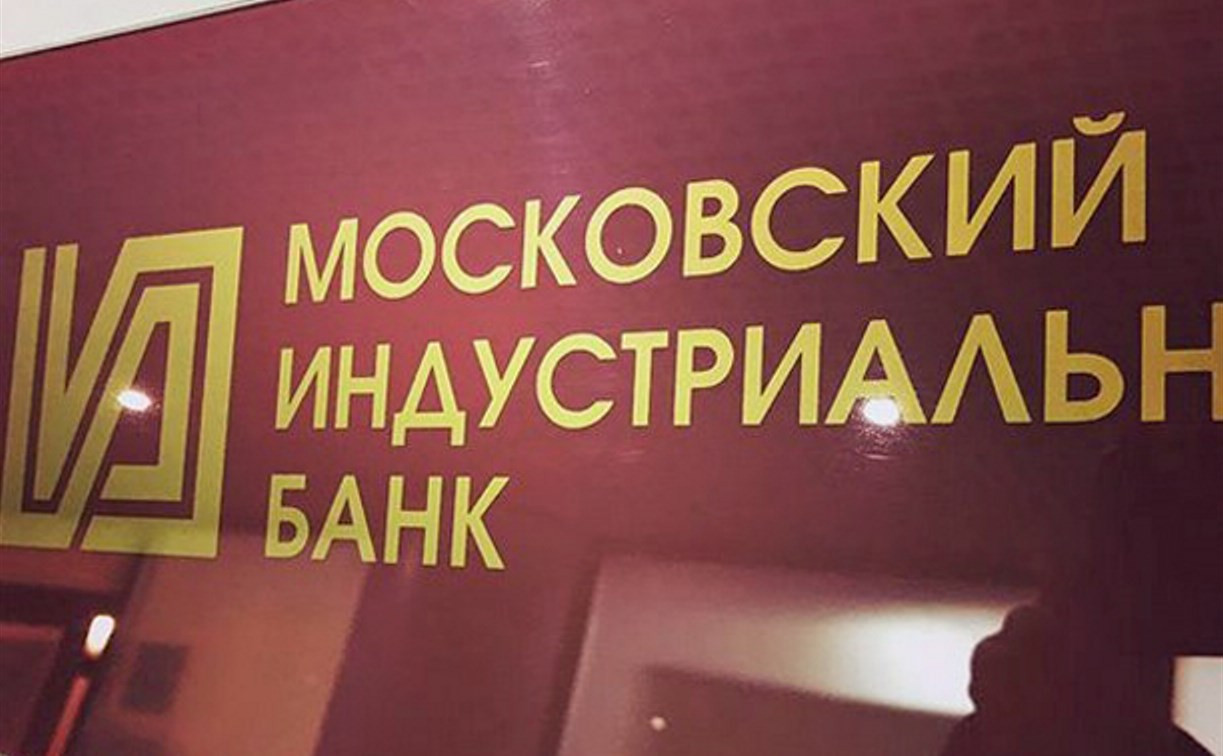 ЦБ принял решение о санации Московского индустриального банка