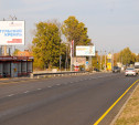 В Туле завершился ремонт дороги на Одоевском шоссе