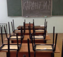 В Тульской области из-за вспышки ОРВИ закрыли школу