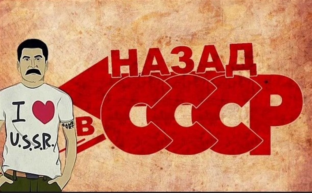 В Ясногорске пройдет фестиваль «Назад в СССР»