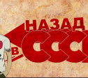 В Ясногорске пройдет фестиваль «Назад в СССР»