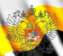 Депутат ЛДПР предложил вернуть России имперский флаг