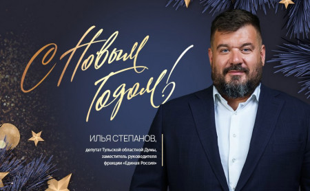 Жизнь Тулы и области