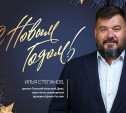 Тульский депутат Илья Степанов поздравил туляков с Новым Годом