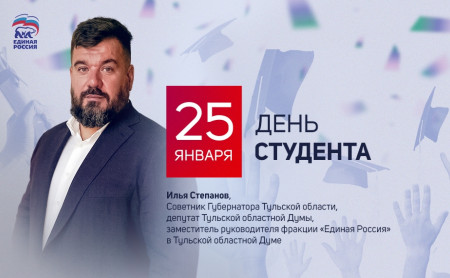 Жизнь Тулы и области