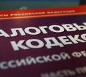 Директор тульской фирмы выплатил более двух миллионов рублей налогов под страхом «уголовки»