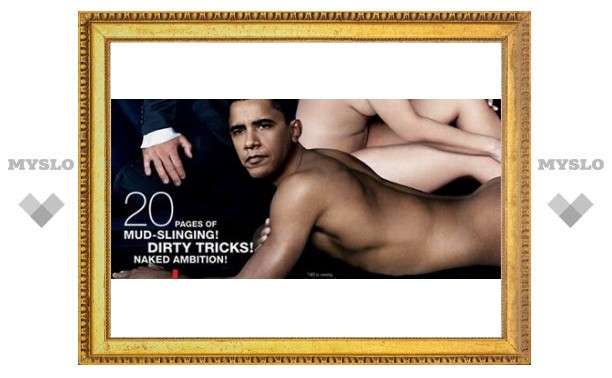 Тульские геи ждут Барака Обаму