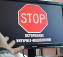 Пенсионный фонд России предупреждает о сайтах-подделках