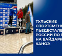Тульские гребцы вошли в десятку сильнейших на Кубке России