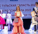 Объявлен кастинг на фестиваль элегантности и таланта «Мини Мисс и Мини Мистер Тула-2024»