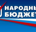 305 проектов «Народного бюджета – 2014» года уже готовы к реализации