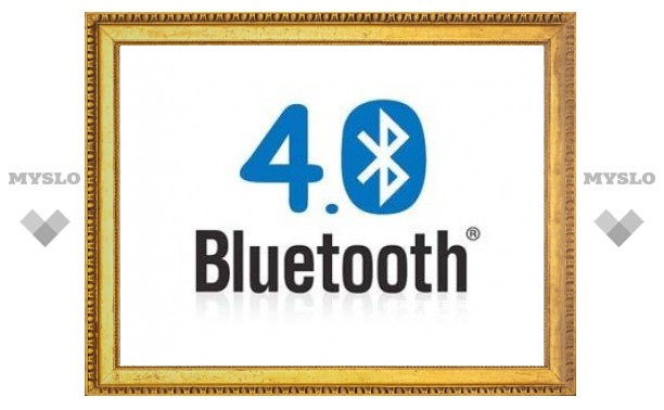Утверждена спецификация стандарта Bluetooth 4