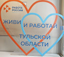 В Туле прошла ярмарка вакансий на квотируемые рабочие места для инвалидов