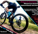 В Туле пройдёт фестиваль велогонок по пересечённой местности