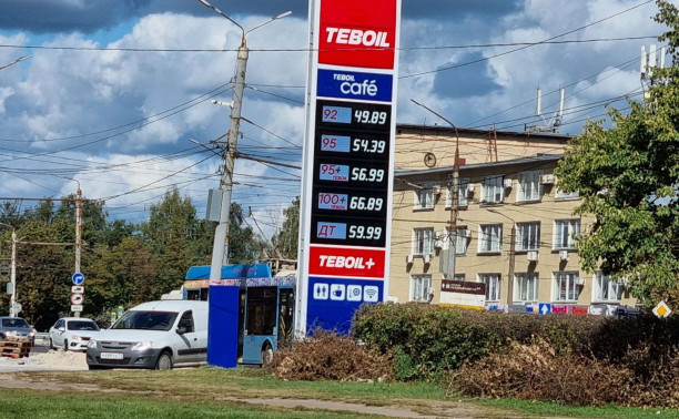В Тульской области самый дорогой бензин в Алексине, Куркинском и Дубенском районах