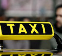 В Донском мошенник обманул таксиста на 20 тысяч рублей