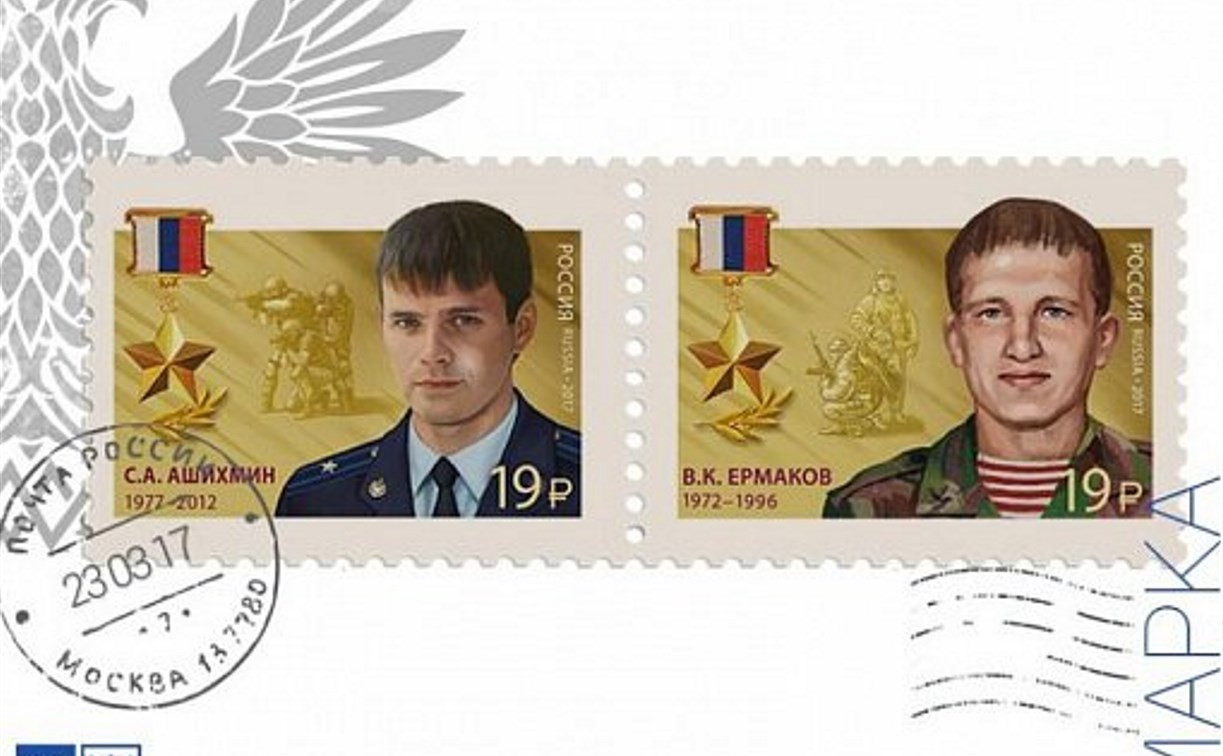 В продажу вышли марки в честь героев борьбы с терроризмом