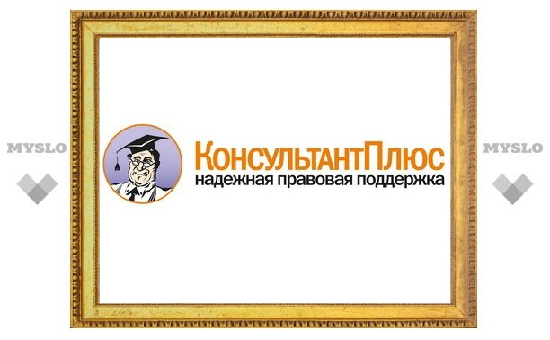 В КонсультантПлюс - новое практическое пособие по промежуточной бюджетной отчетности