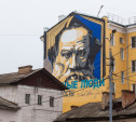 В Туле на ул. Октябрьской официально открыли граффити Льва Толстого