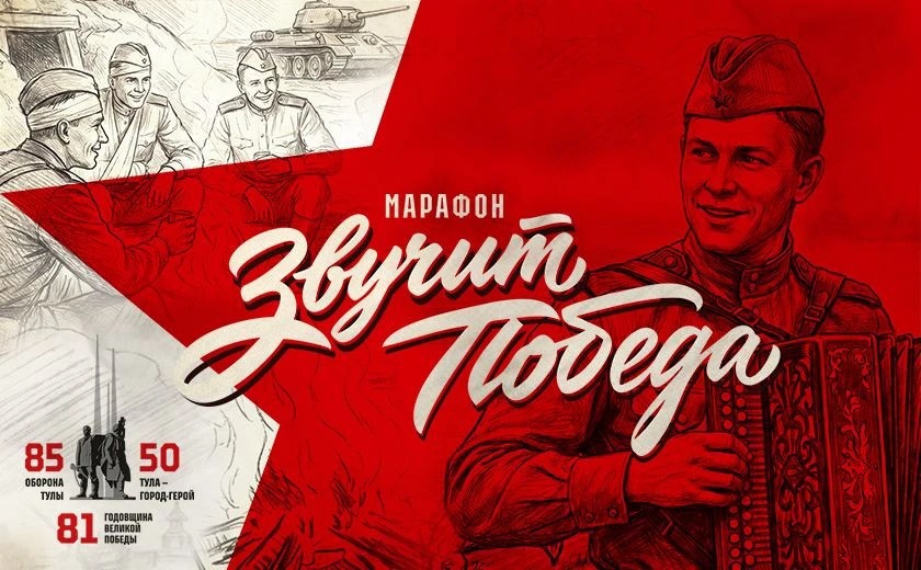 Дмитрий Миляев спел песню «Темная ночь» и дал старт марафону «Звучит Победа»