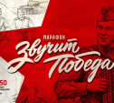 Дмитрий Миляев спел песню «Темная ночь» и дал старт марафону «Звучит Победа»