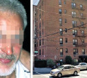Уголовное дело туляка, убившего жену и её дочь в Нью-Йорке, передали в прокуратуру
