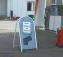 На некоторых заправках в Тульской области бензин начали выдавать по талонам: УФАС проведет проверку