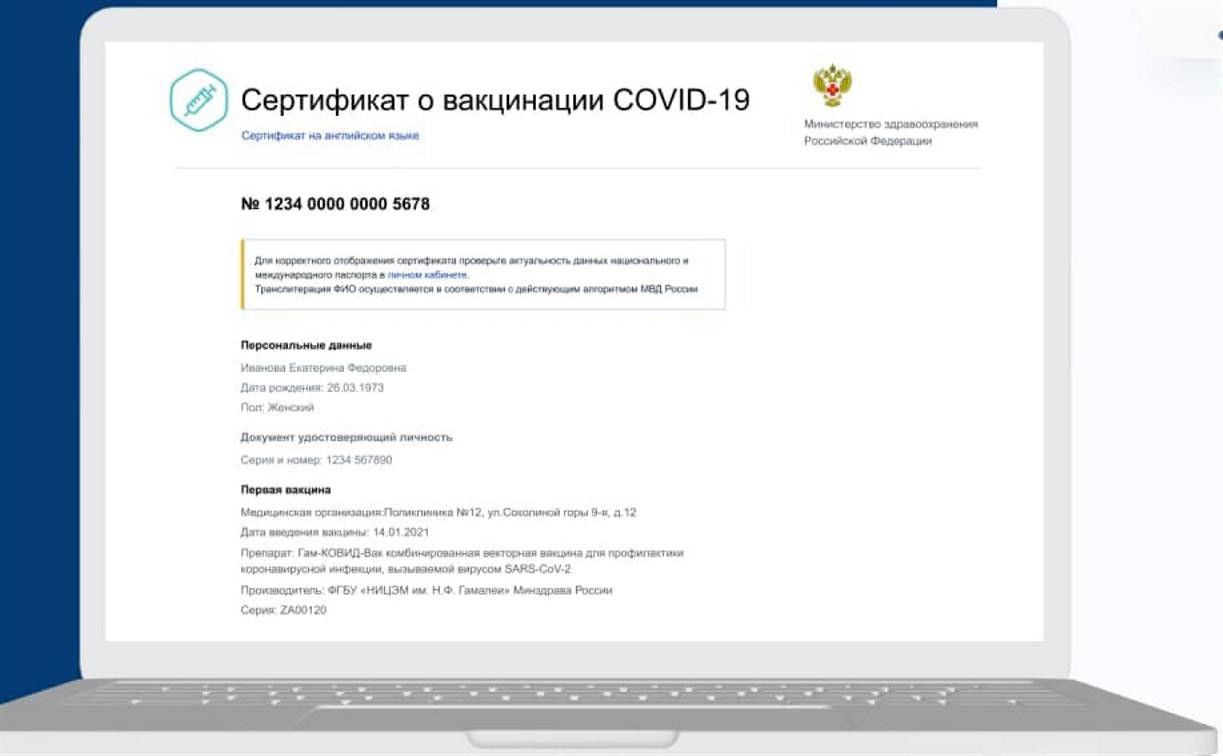 В Тульской области медсестра за 1000 рублей оформила фиктивный сертификат о прививке 